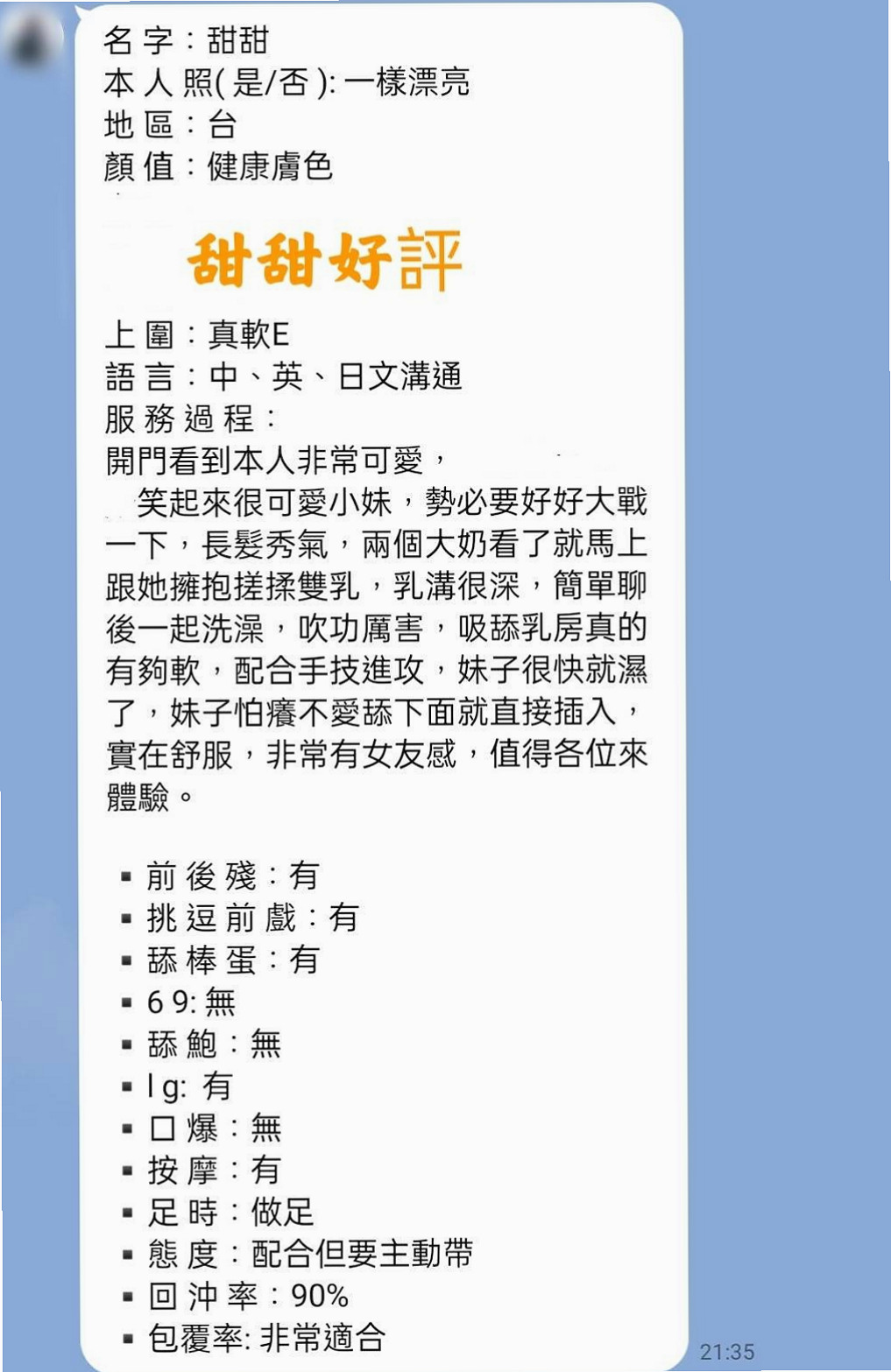 喬比►板橋外出►人氣網紅主播►身高169cm►體重46kg►胸圍D罩杯►年齡21歲►稚嫩清新，俏皮可愛，白嫩可口多汁小鮮肉  跟男友住外面 兩人都是學生 目前狀況不好